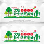 文明标语