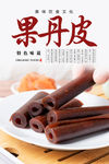 果丹皮海报