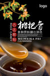枇杷膏海报