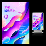 顺势而为招聘艺术海报