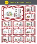 家风家训展板