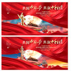 中秋国庆