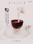 米酒酒文化宣传栏展板海报促销活