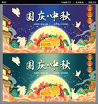 中秋海报