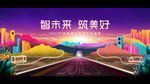 房地产