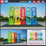 文明城市雕塑