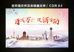 百城万企 促销活动