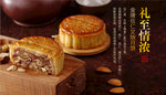 五仁金华火腿月饼海报