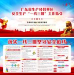 一线三排