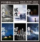 企业文化海报