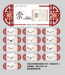 校园文化展板