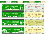 售楼中心围墙