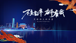 地产活动