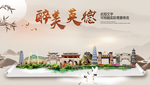 英德醉最大美丽生态宜居城市海报