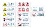 温馨提示牌 各类温馨提示牌