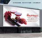 高清红酒海报