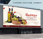 高清红酒海报