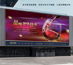 高清红酒海报