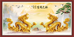 金龙送福