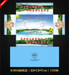 河长制抽纸盒 水利局盒抽