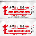 档案文化墙