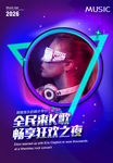 酒吧海报
