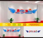 企业文化 企业文化墙