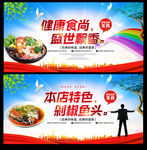 美食标语