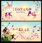 音乐