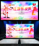 歌唱比赛