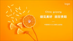 爱马仕橙从江碰柑公益活动