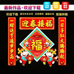 2021春联对联