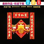 2021牛年春联