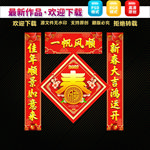 牛年春联对联