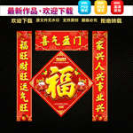 2021对联春联
