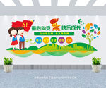 少先队文化墙
