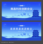 南昌展会