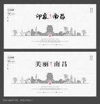 南昌