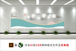 企业发展文化墙