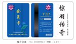 会员卡2020最新