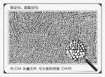 皮革底纹
