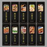 菜品