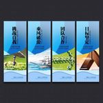企业文化展板