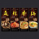 麻辣香锅