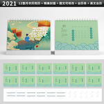高档时尚国潮2021牛年台历