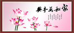 家和万事兴