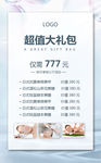 美容体验卡