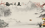 天道电视山水背景 TIF分层