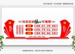 核心价值观