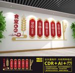 食堂文化